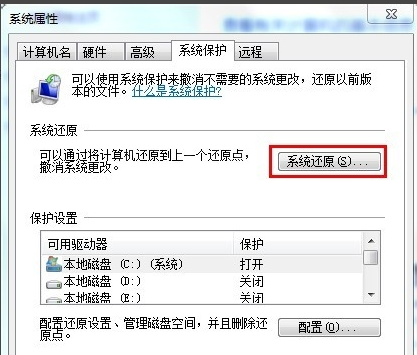 Win7系统创建还原点的操作流程截图