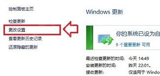 win8电脑关掉自动更新功能的基础操作截图