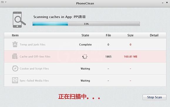 phoneclean的简单使用操作讲解截图