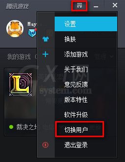 腾讯游戏平台切换账号的基础操作截图