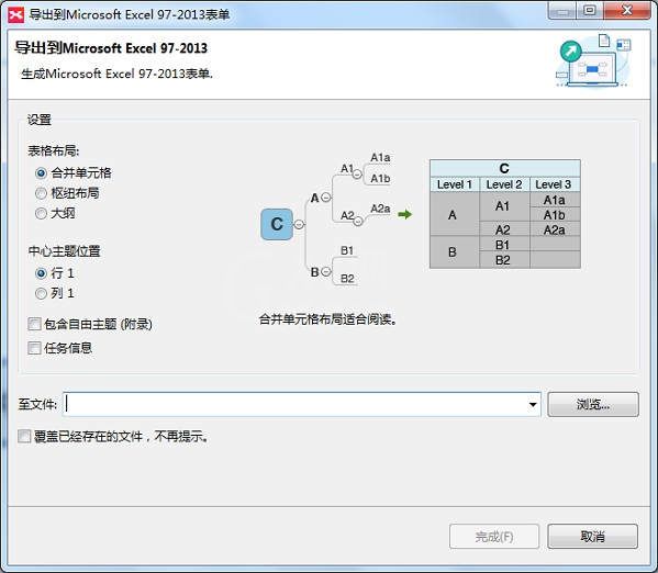 xmind导出excel的图文操作截图