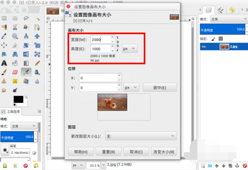 gimp设置画布大小的操作流程截图