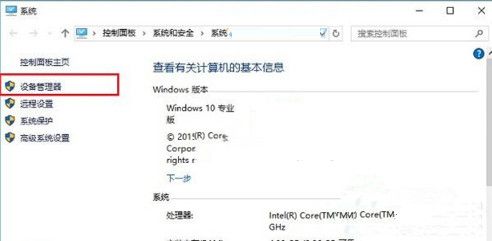 win10系统查看驱动程序是否正常工作的基础操作截图