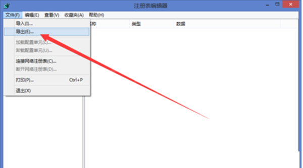 win10系统导出及备份注册表的详细操作截图