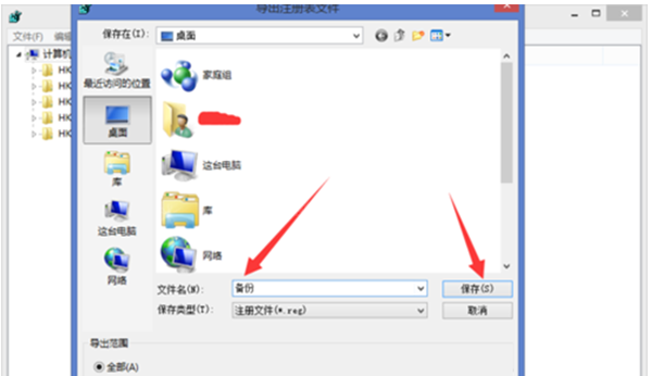 win10系统导出及备份注册表的详细操作截图