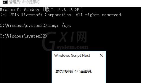 win10取消系统激活状态的操作流程截图