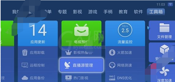 锋彩直播自定义直播源的图文操作截图