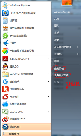 win7添加扫描仪的基础操作截图