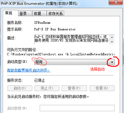 win7添加扫描仪的基础操作截图