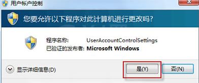 win7系统Media Player不能添加文件的处理操作截图