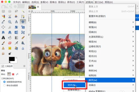 gimp把图片切割成多张图片的基础操作截图