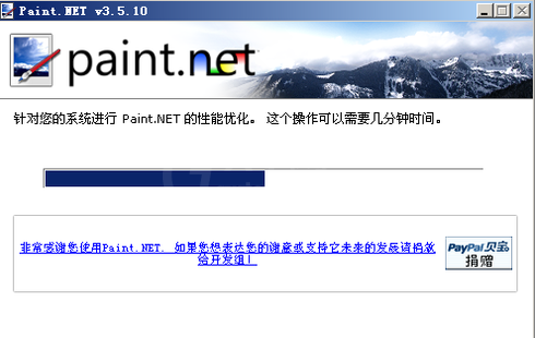 Paint.NET软件进行安装的操作流程截图