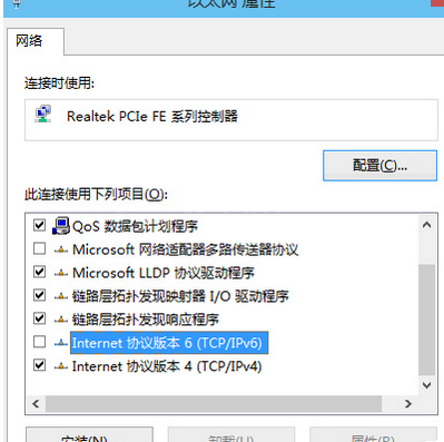 Win10系统设置IPv6协议的基础操作截图