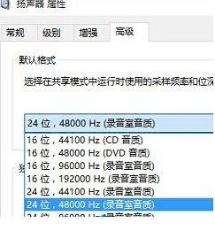 win10系统设置扬声器音质的基础操作截图