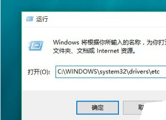 Win10系统下hosts文件没有修改权限的处理操作截图