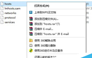 Win10系统下hosts文件没有修改权限的处理操作截图