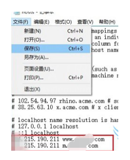 Win10系统下hosts文件没有修改权限的处理操作截图