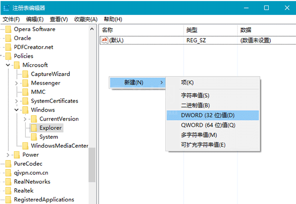 Win10通知框改成Win7气球式的操作过程截图