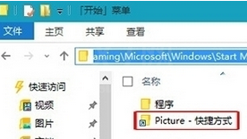 win10系统快捷菜单添加应用程序快捷方式的简单操作截图