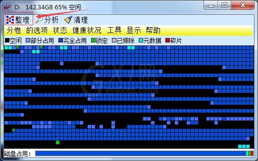 Vopt进行磁盘整理的操作过程截图