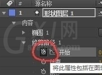 AE制作MG动画旋转圆形效果的详细操作截图