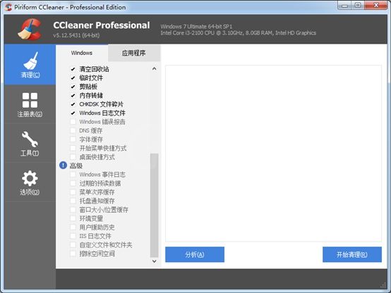 Ccleaner进行磁盘分析的图文操作截图