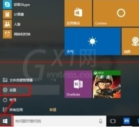 win10系统进行重置修复电脑的操作过程截图