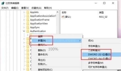 win10登陆页面设置字体阴影效果的简单操作截图