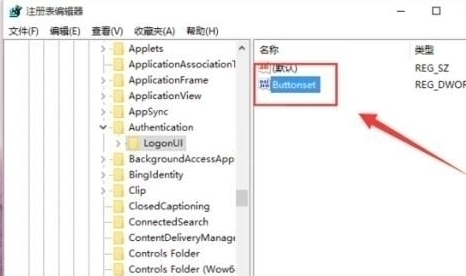 win10登陆页面设置字体阴影效果的简单操作截图