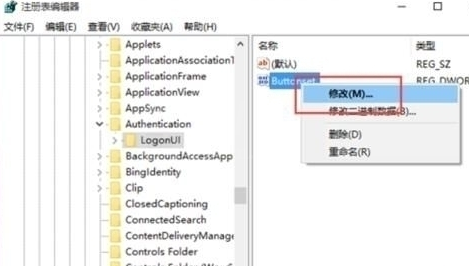 win10登陆页面设置字体阴影效果的简单操作截图