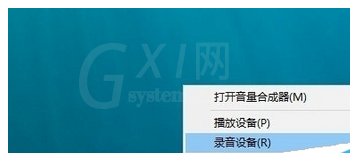 win10系统关掉麦克风加强的操作过程截图