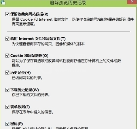 Win10系统删掉浏览历史记录的图文操作截图