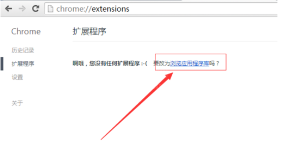 chrome浏览器安装postman的图文操作截图