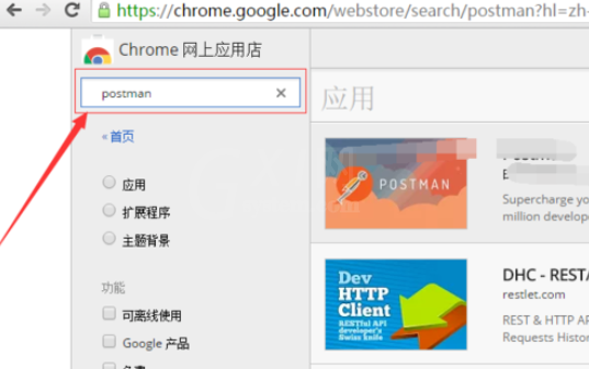 chrome浏览器安装postman的图文操作截图