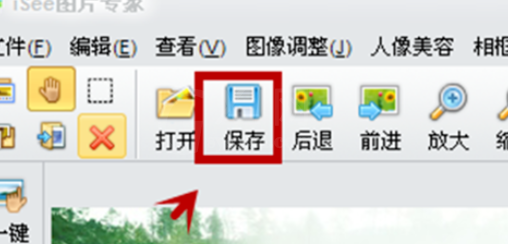 iSee图片专家制作冷绿图片的操作流程截图
