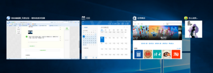 win10系统里任务视图使用操作讲解截图
