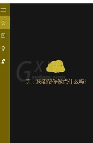 win10小娜更换图标的详细操作截图