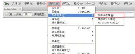 Dreamweaver插入占位符的图文操作截图