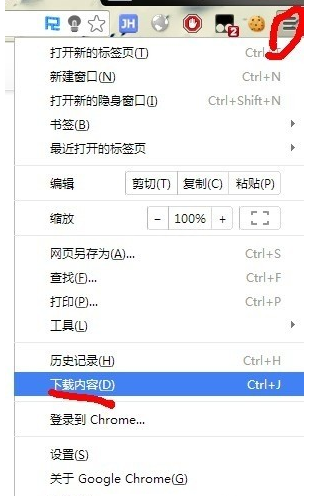 Chrome浏览器恢复被拦截文件的操作流程截图