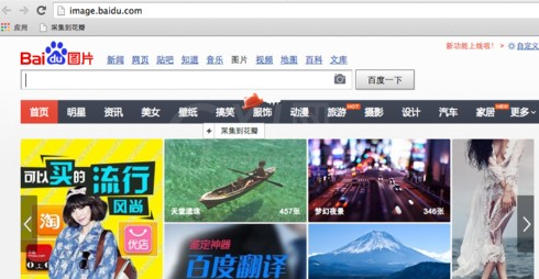 chrome浏览器安装花瓣采集器的简单操作截图