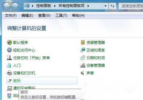 win7系统设置鼠标快慢的操作过程截图