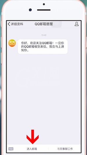 QQ邮箱进行登录的详细操作截图