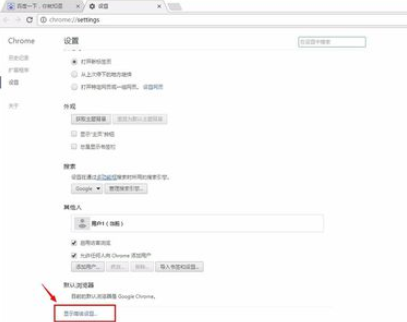 chrome浏览器打开flash插件的基础操作截图