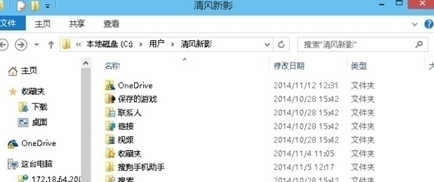 win10更改桌面文件保存路径的图文操作截图