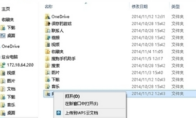 win10更改桌面文件保存路径的图文操作截图