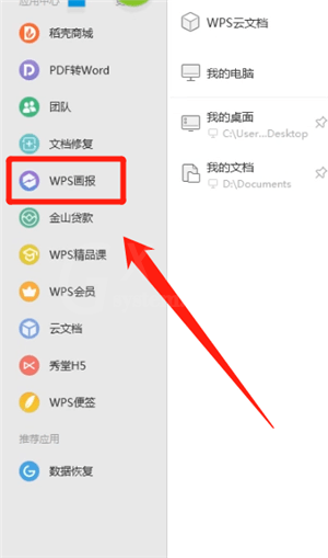 在wps画报里查找图片的详细操作截图