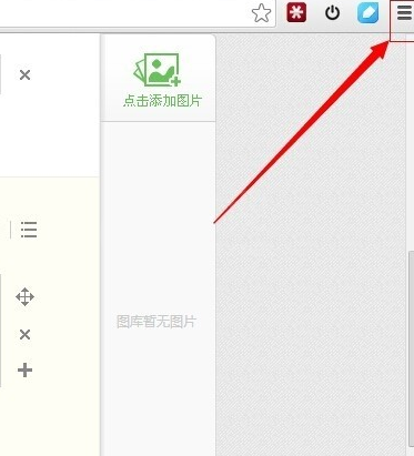 Chrome浏览器设置主页的操作过程截图