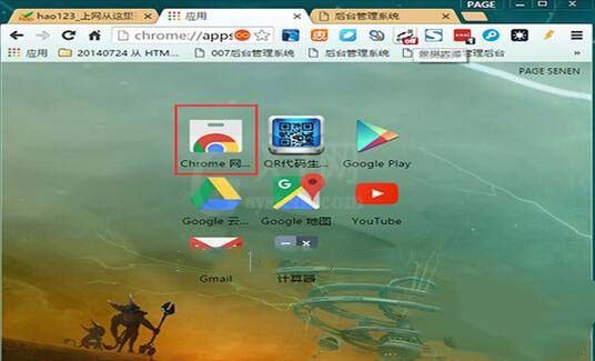 chrome浏览器滚动截屏的简单操作截图