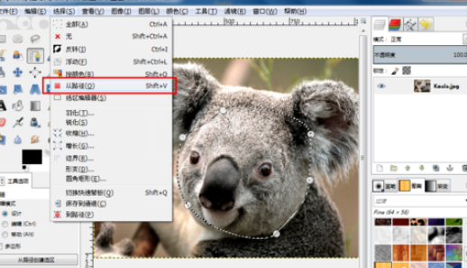 GIMP闭合路径的简单操作截图