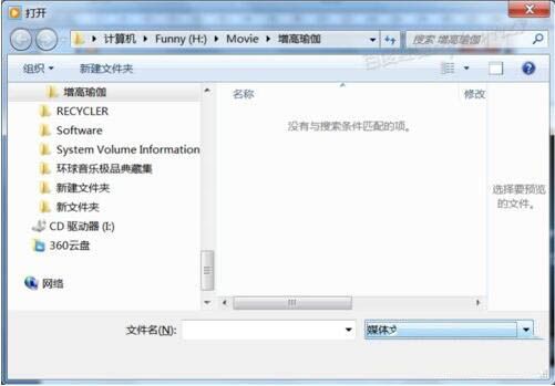 win7电脑打开dat文件的操作流程截图